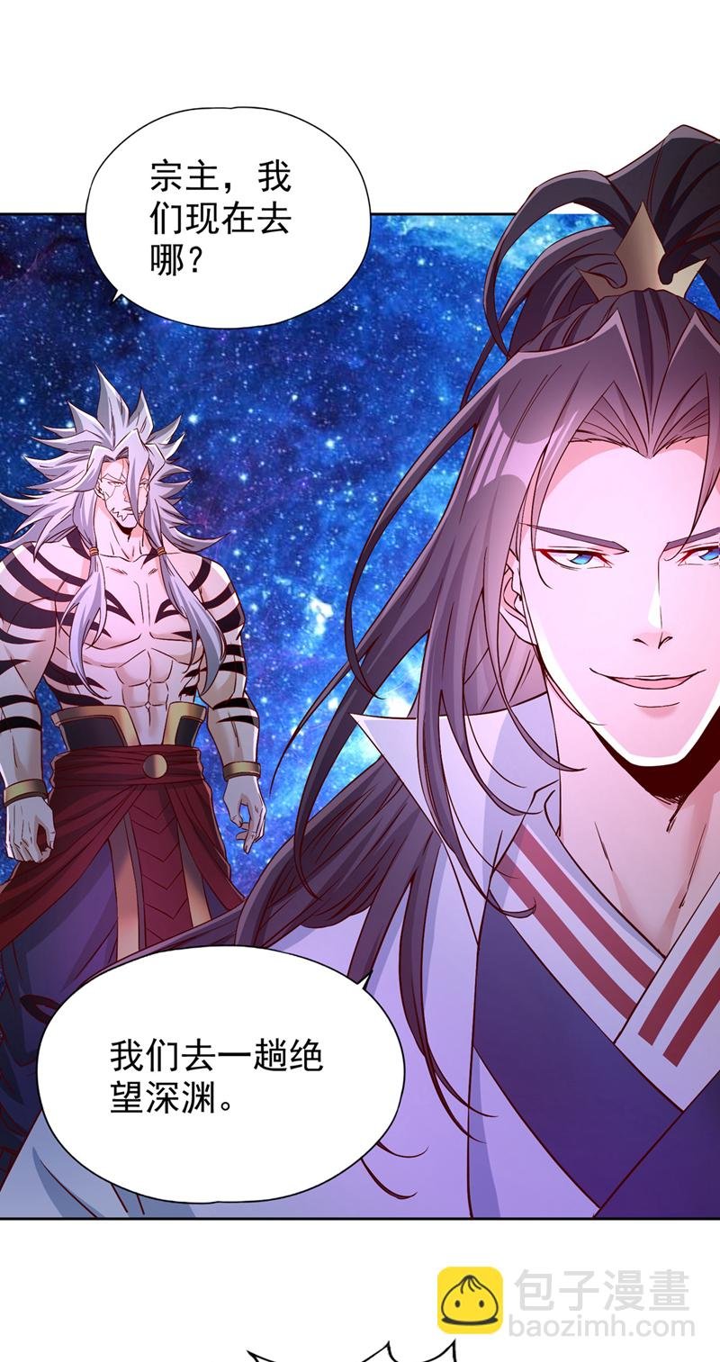 第350话 我们去绝望深渊！