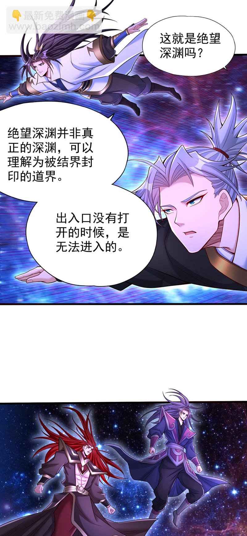 第350话 我们去绝望深渊！