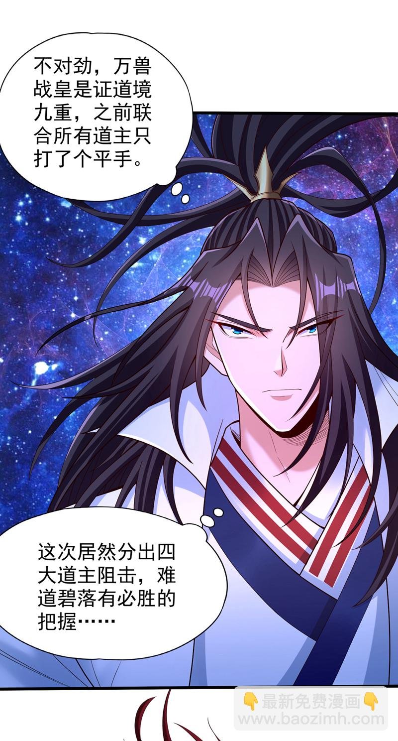 第350话 我们去绝望深渊！