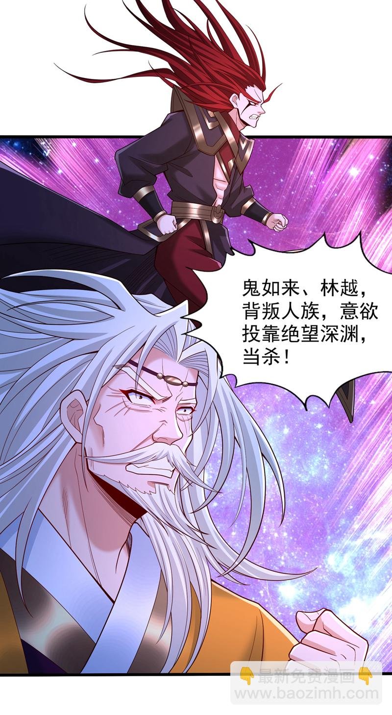 第350话 我们去绝望深渊！