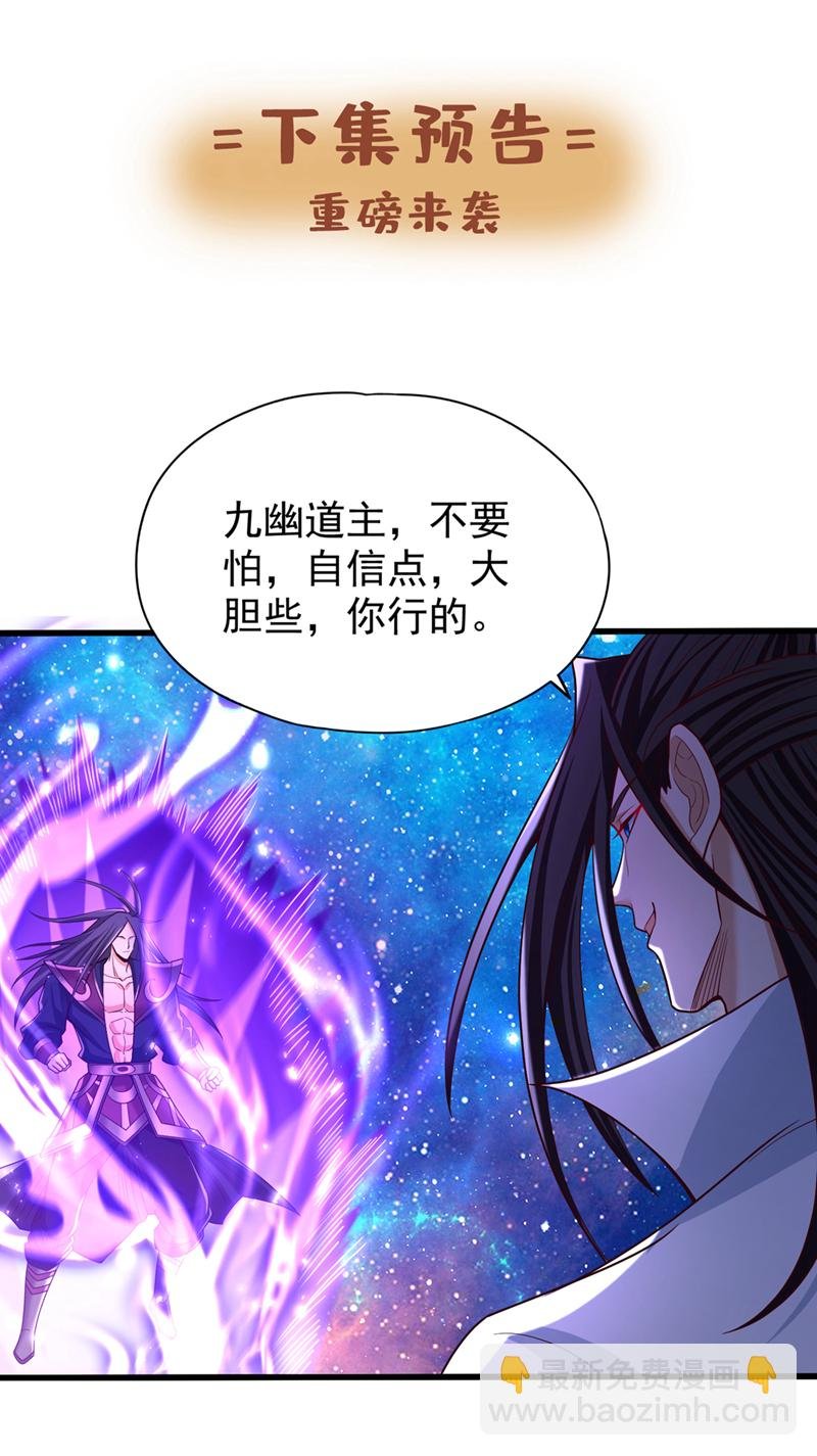 第350话 我们去绝望深渊！