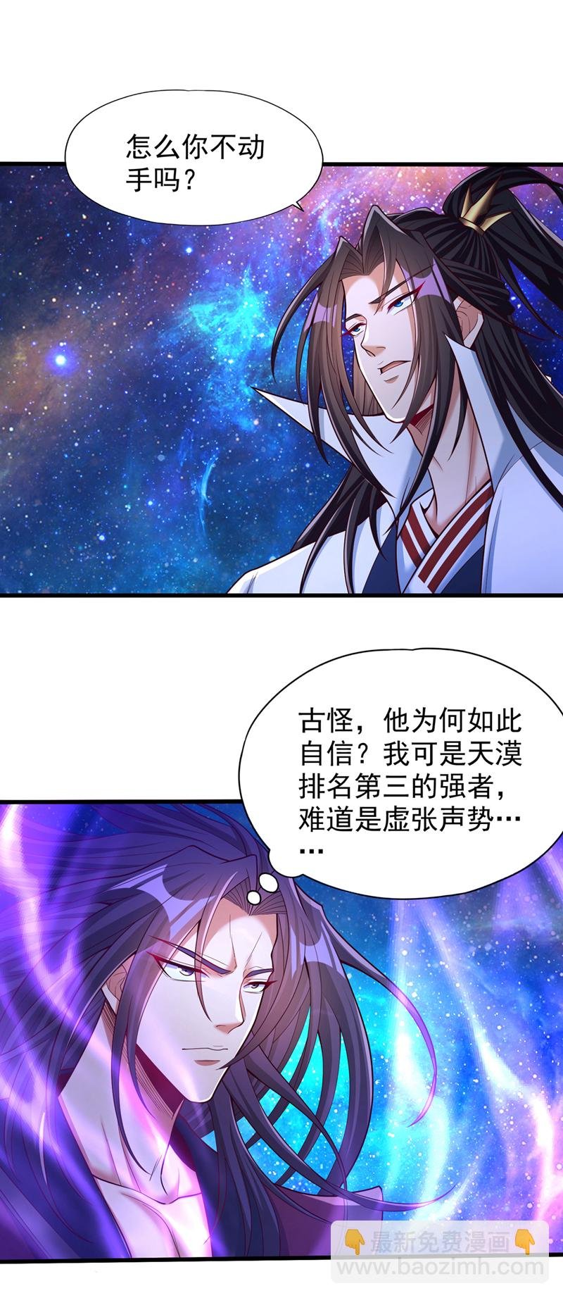 第351话 把命留下吧！