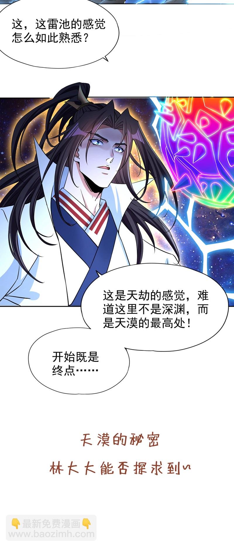 第352话 饶你一命~