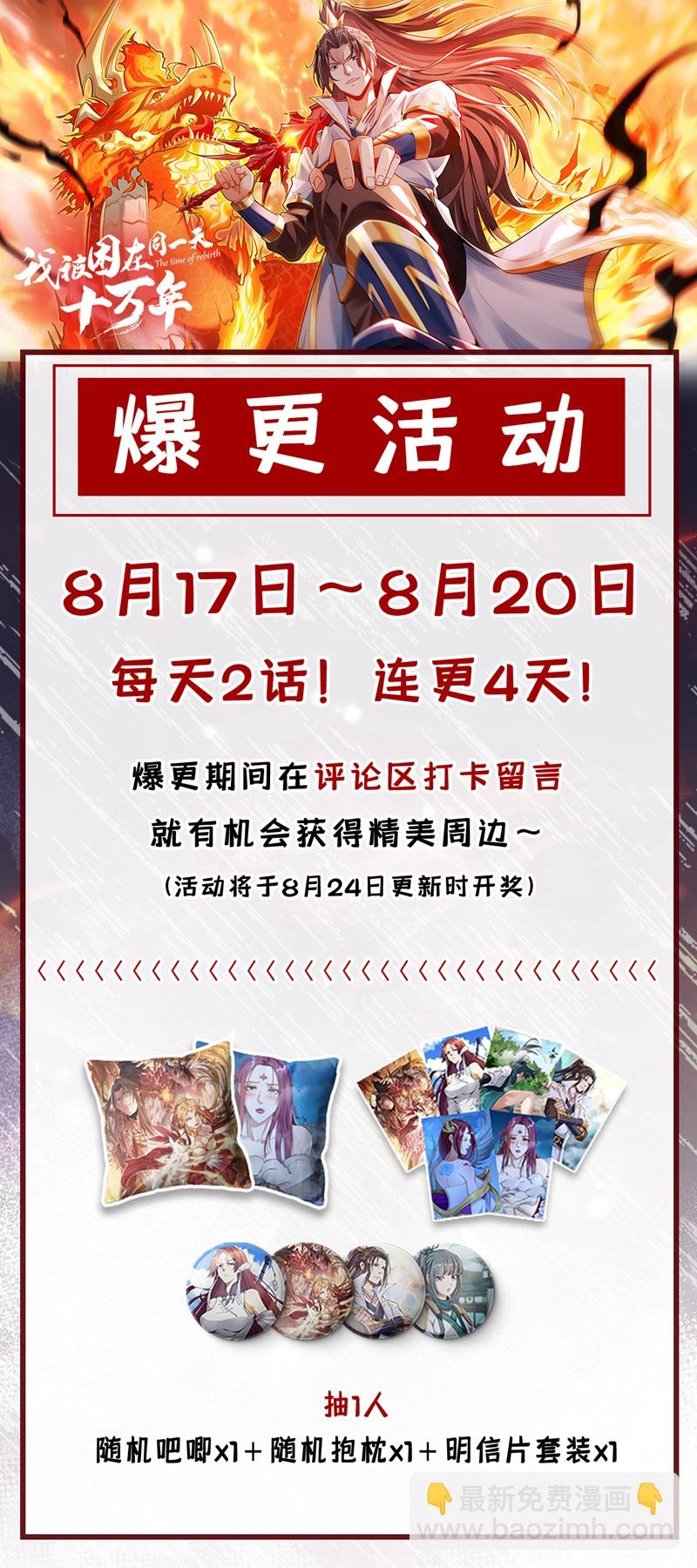 第352话 饶你一命~