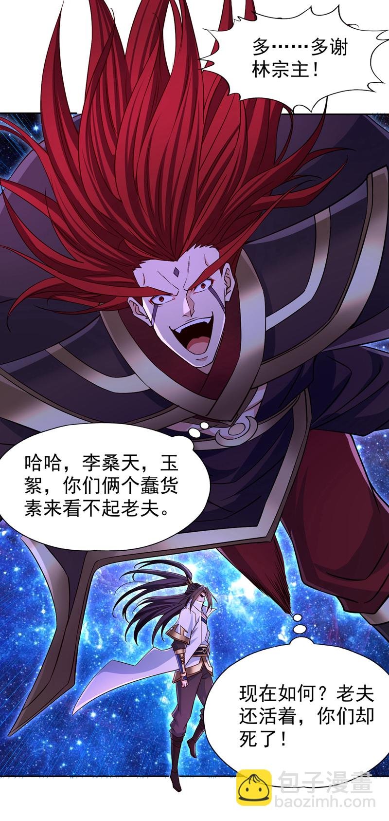 第353话 我们的恩怨了结了！