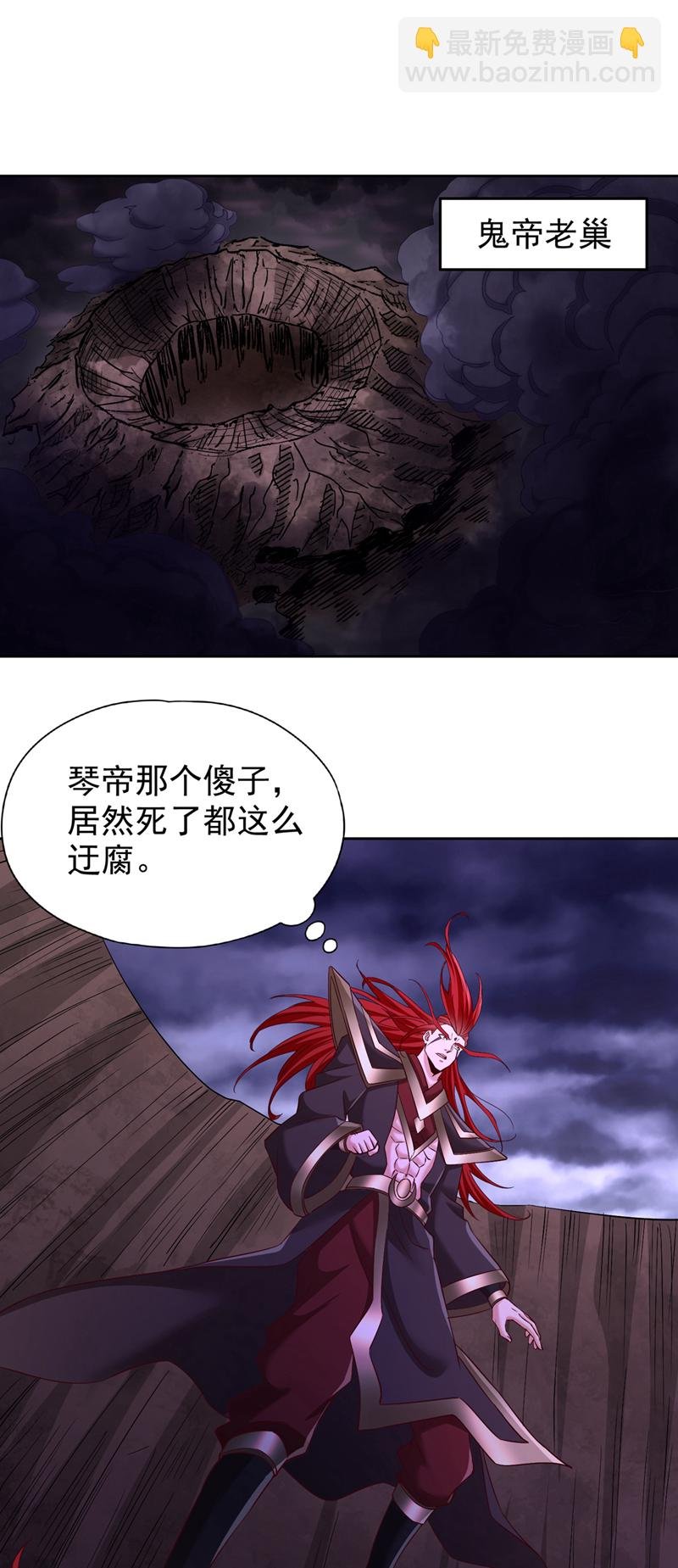 第353话 我们的恩怨了结了！