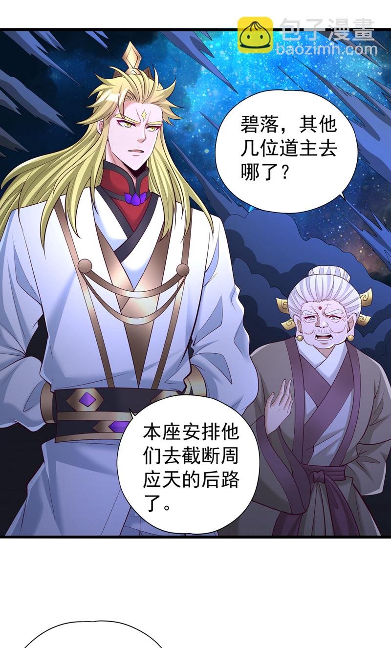 第353话 我们的恩怨了结了！