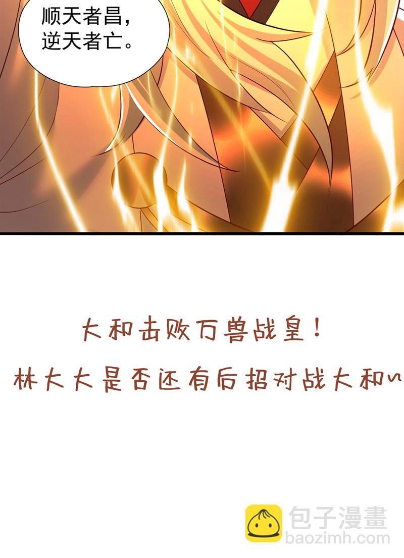 第353话 我们的恩怨了结了！
