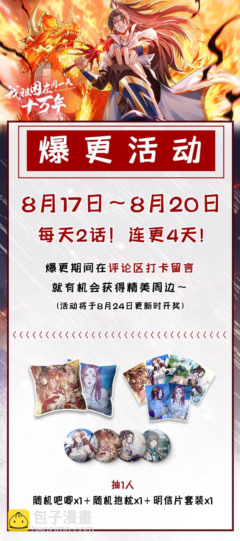 第353话 我们的恩怨了结了！