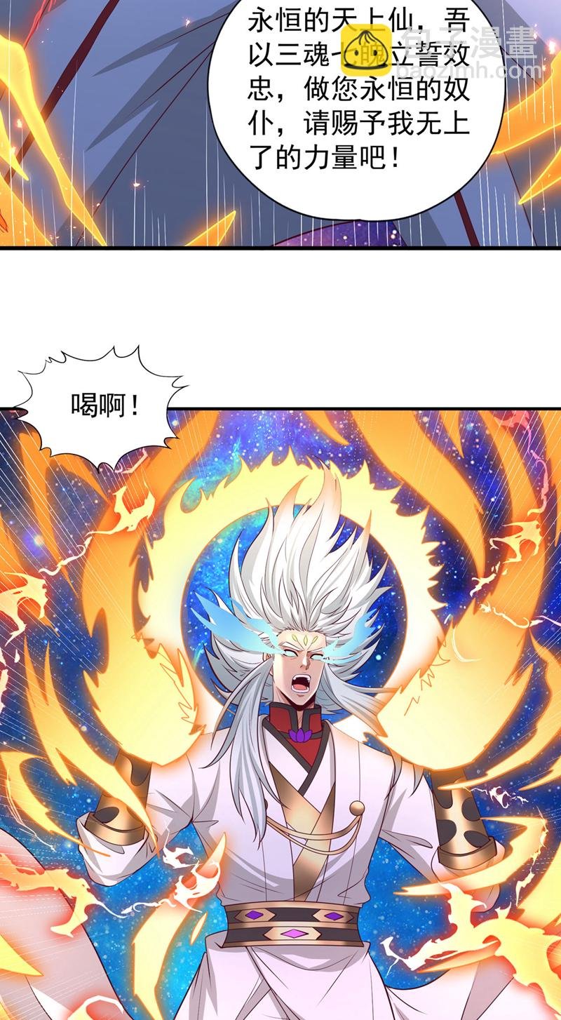 第354话 大战有结果了！