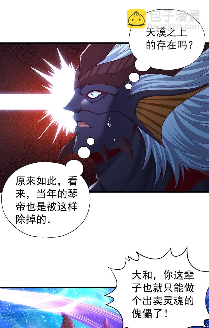 第354话 大战有结果了！