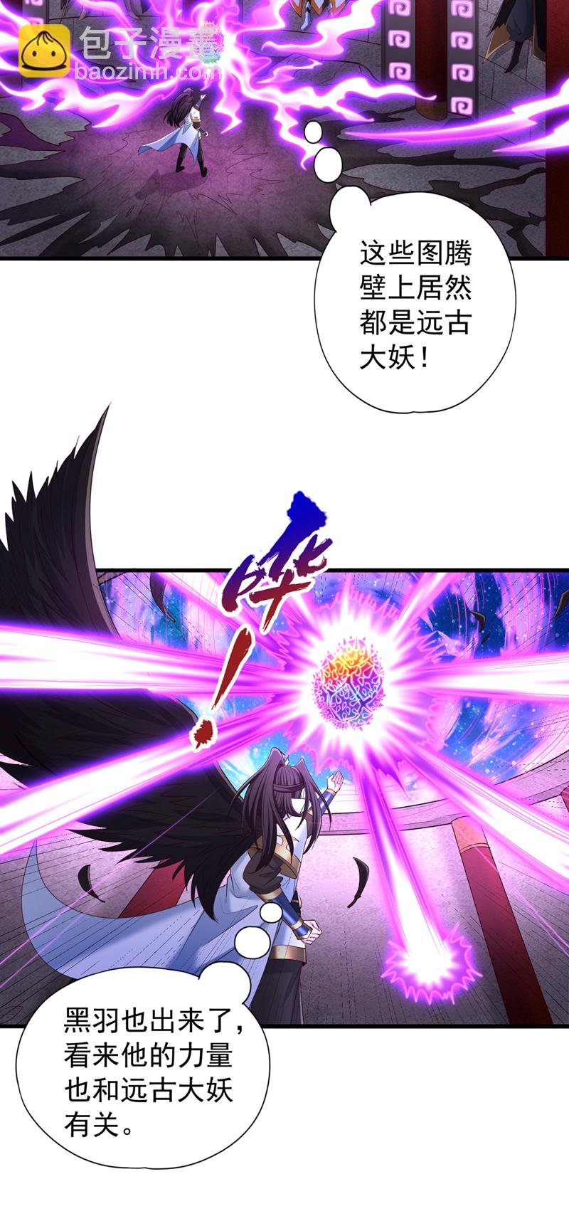 第354话 大战有结果了！