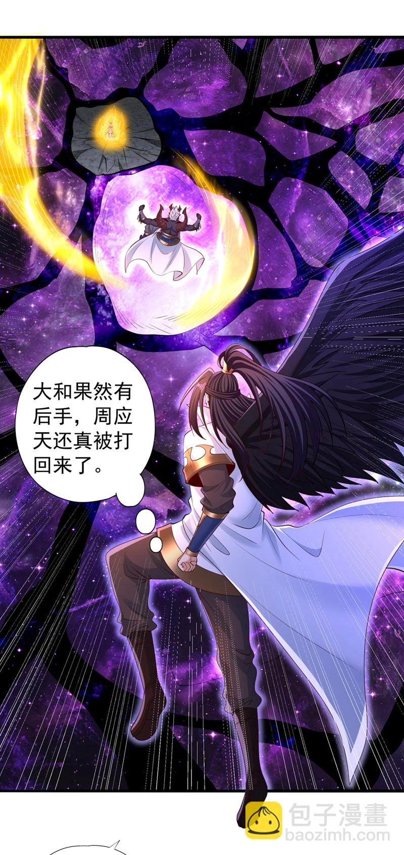 第354话 大战有结果了！