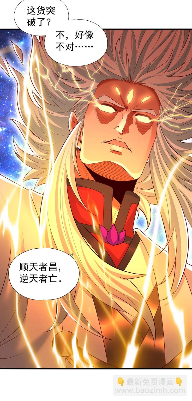 第354话 大战有结果了！