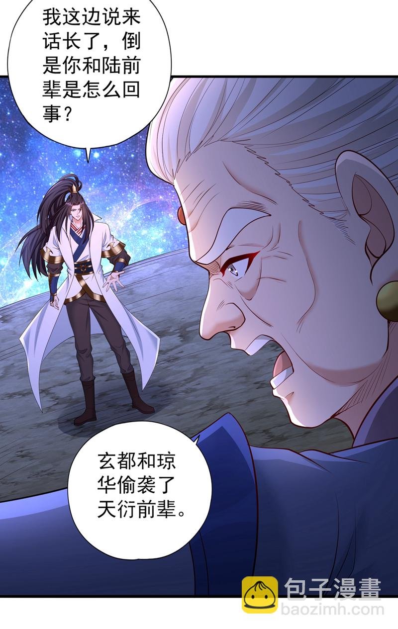 第354话 大战有结果了！