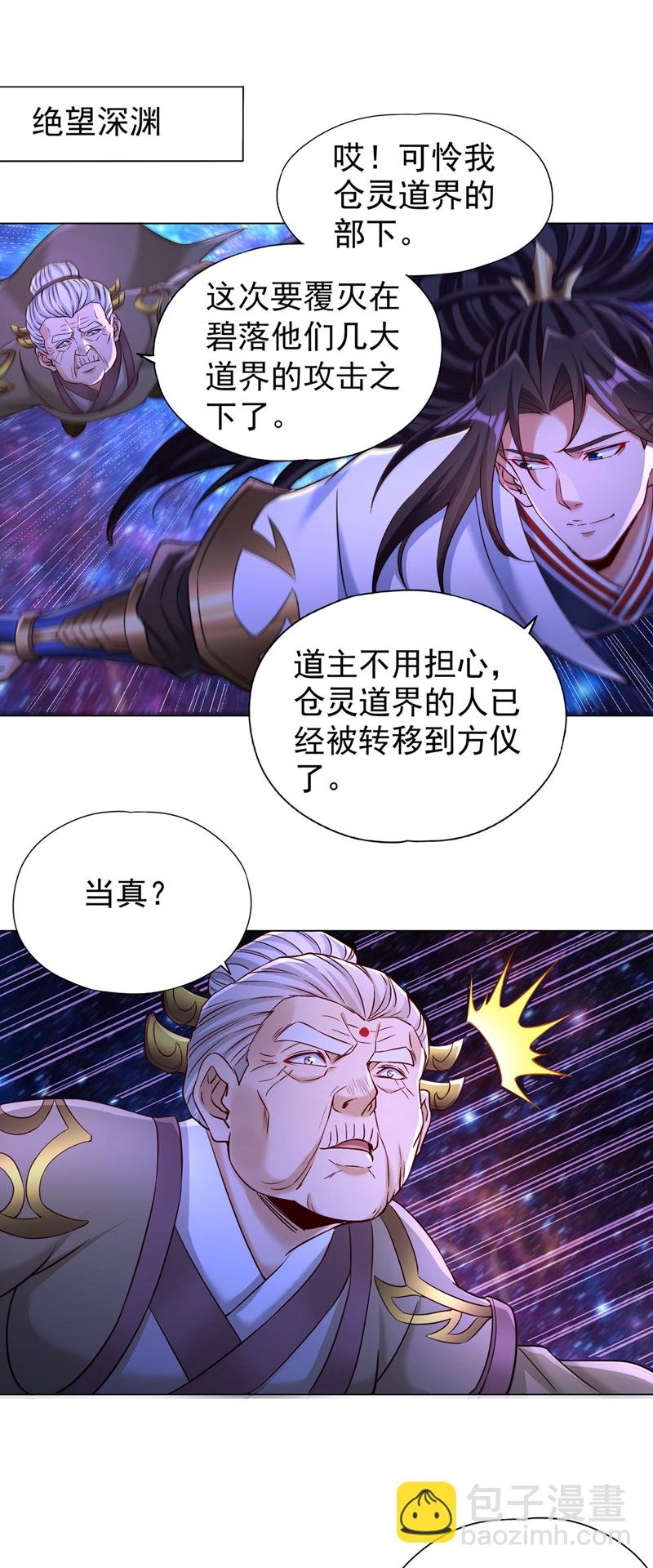 第354话 大战有结果了！
