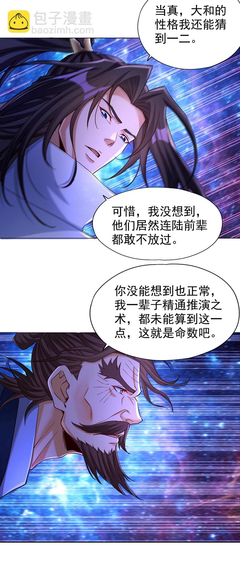 第354话 大战有结果了！