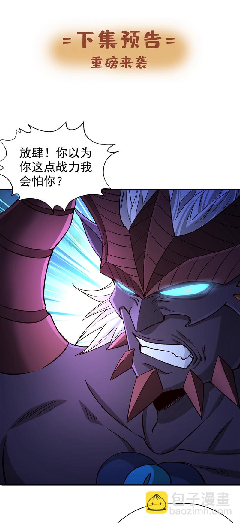 第354话 大战有结果了！