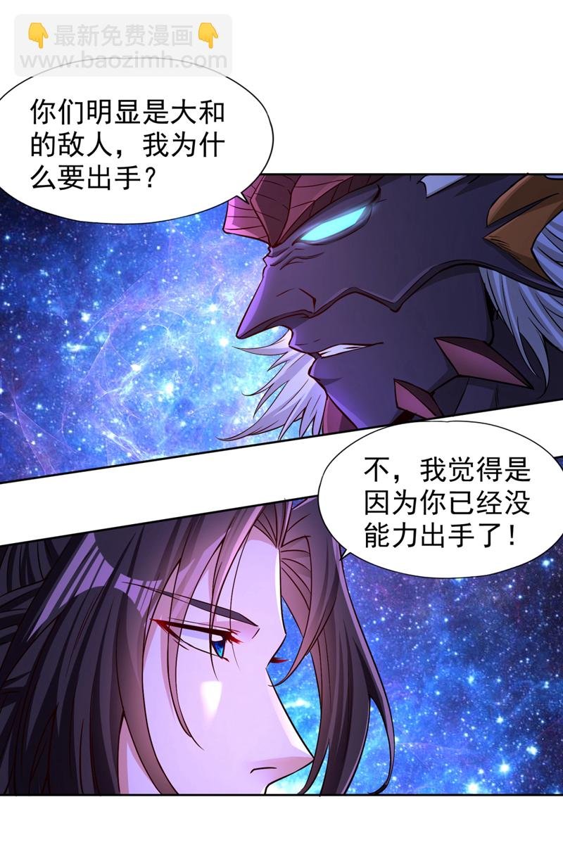 第355话 你没能力出手了！