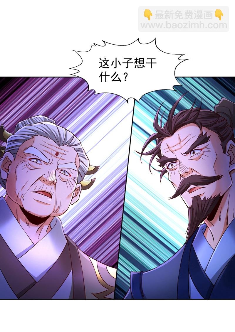 第355话 你没能力出手了！