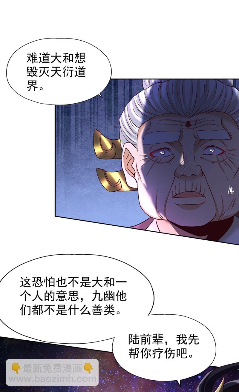 第355话 你没能力出手了！