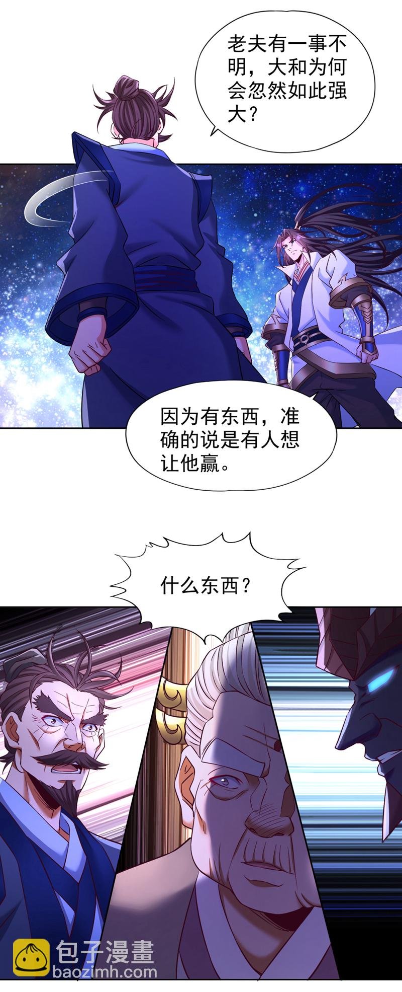 第355话 你没能力出手了！