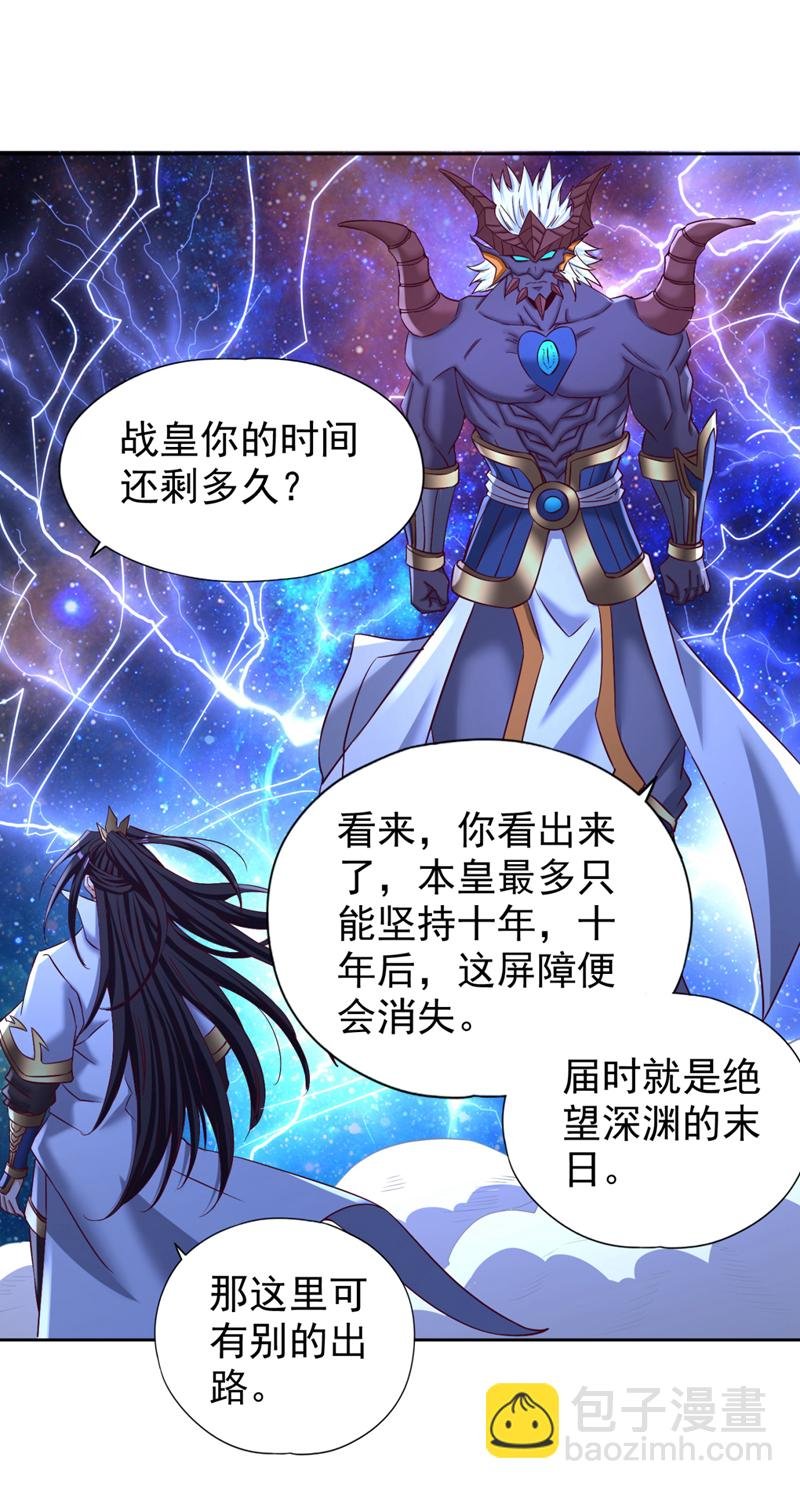 第355话 你没能力出手了！