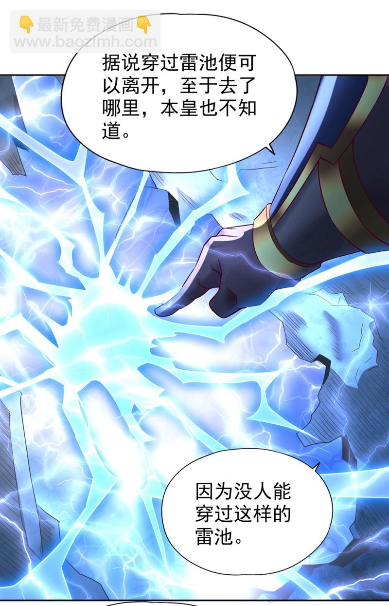 第355话 你没能力出手了！