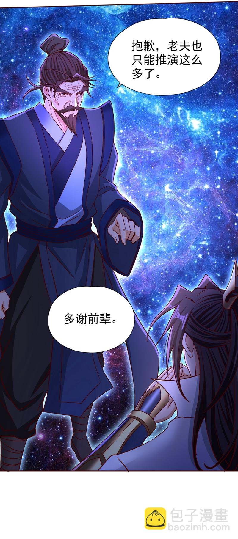 第355话 你没能力出手了！