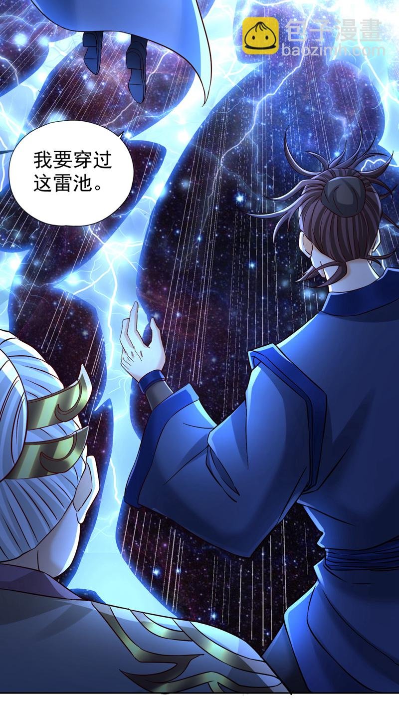 第355话 你没能力出手了！