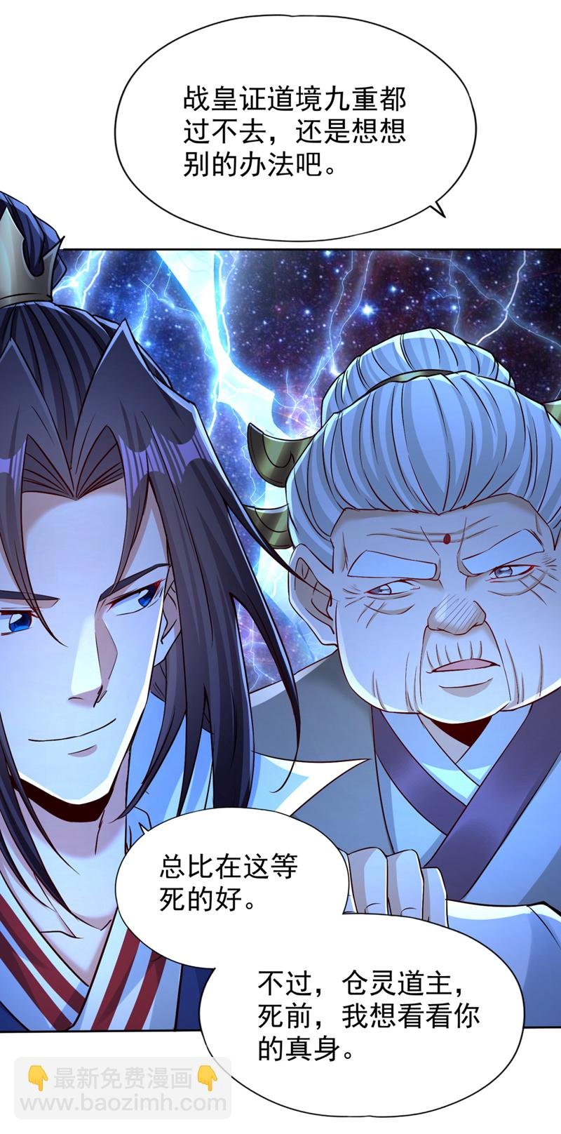 第355话 你没能力出手了！