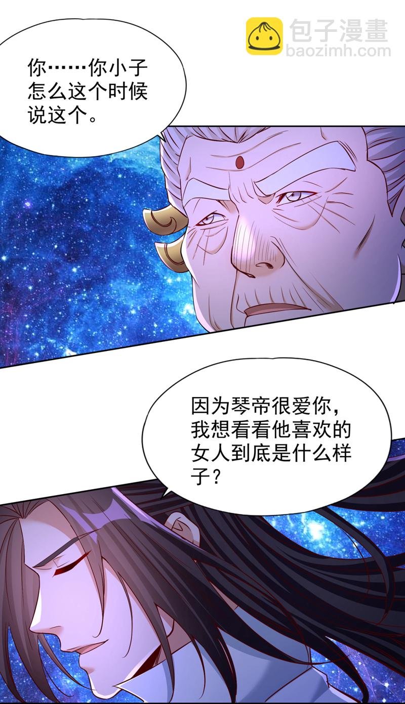 第355话 你没能力出手了！