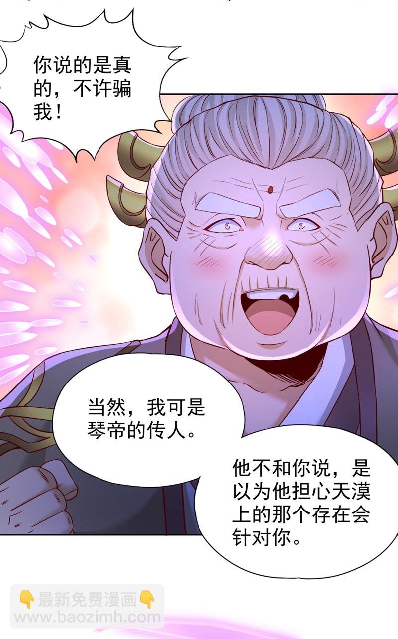 第355话 你没能力出手了！