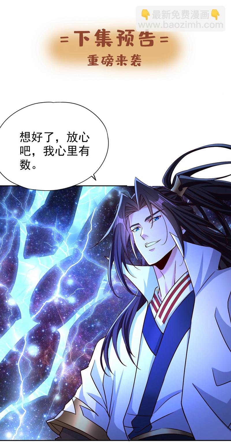 第355话 你没能力出手了！