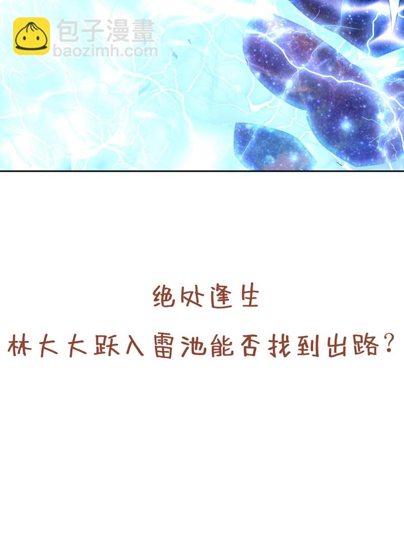 第355话 你没能力出手了！