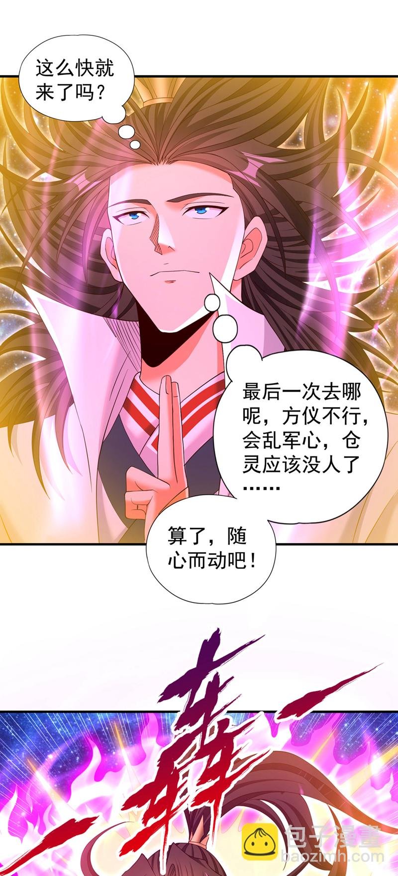 第357话 我会替你们报仇的！