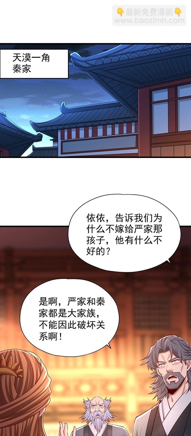 第357话 我会替你们报仇的！