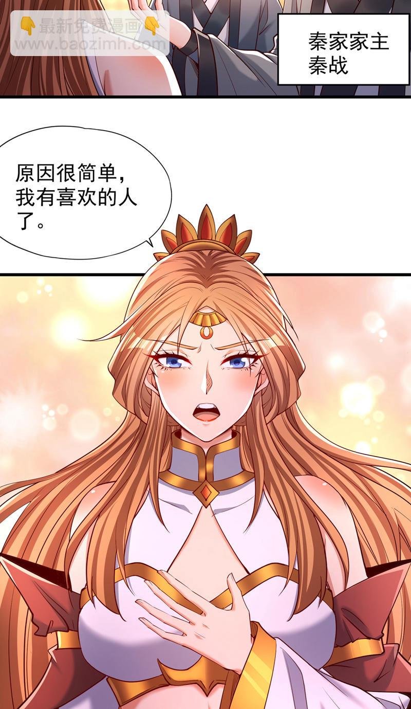 第357话 我会替你们报仇的！
