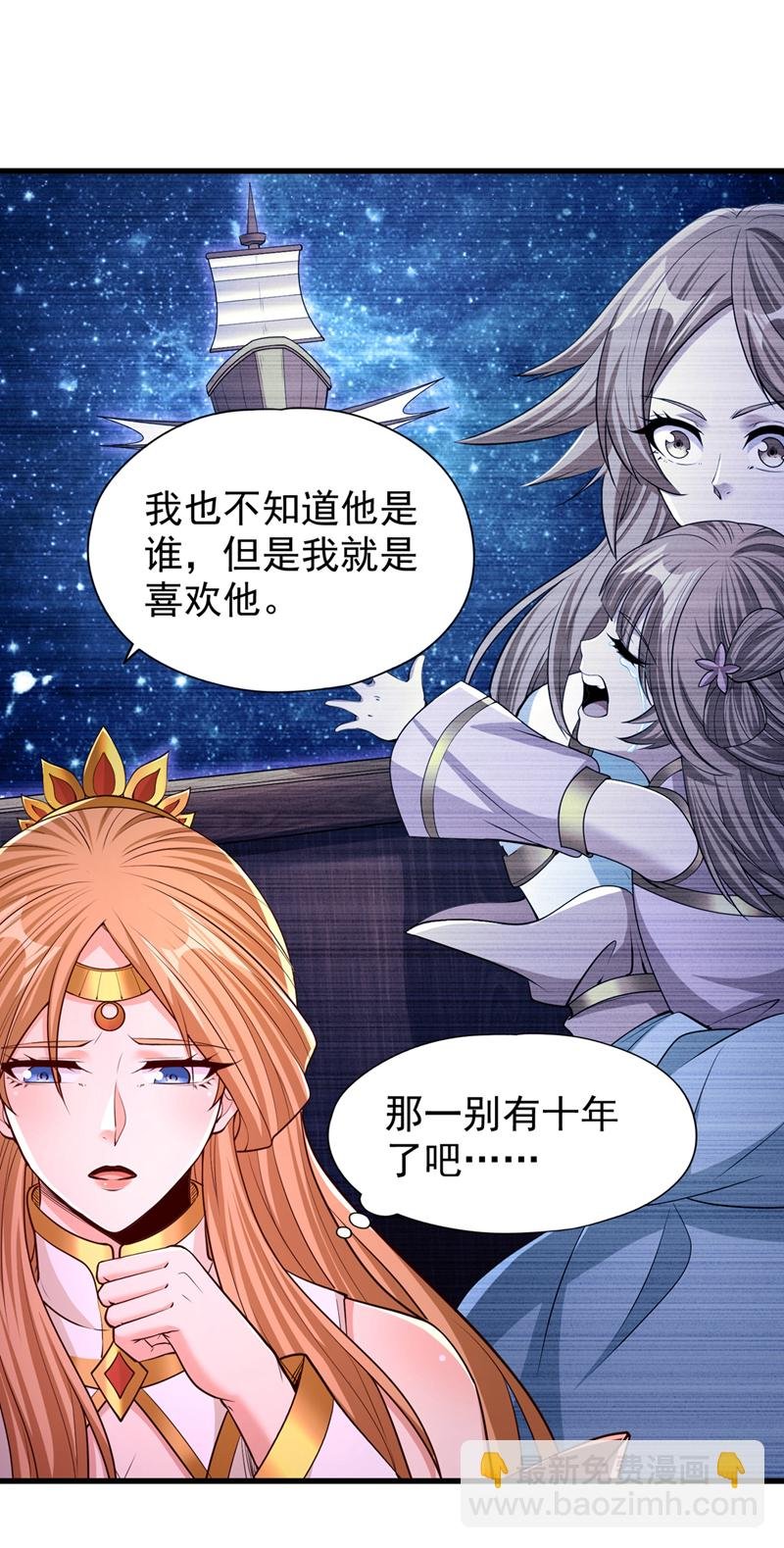 第357话 我会替你们报仇的！