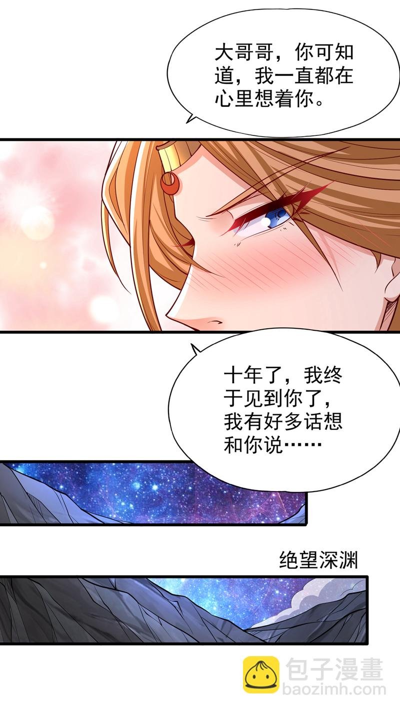 第357话 我会替你们报仇的！