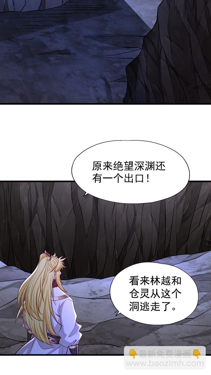 第357话 我会替你们报仇的！