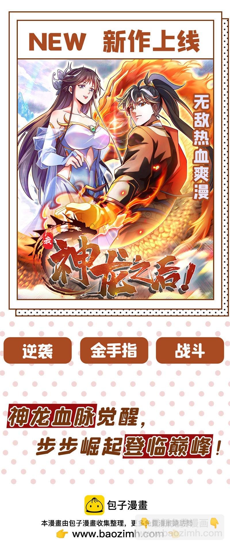 第357话 我会替你们报仇的！