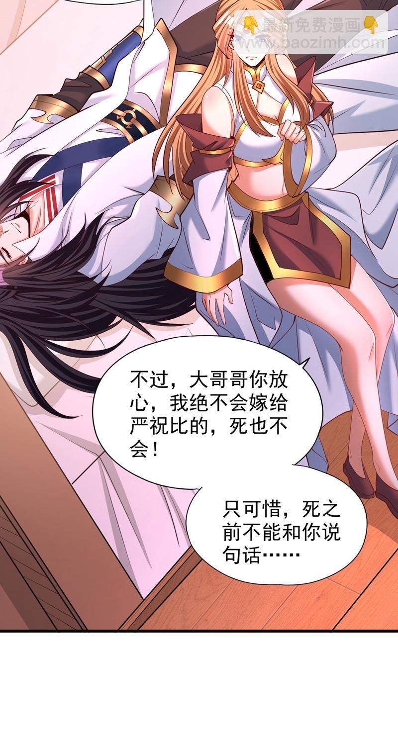 第358话 决定命运的时刻！