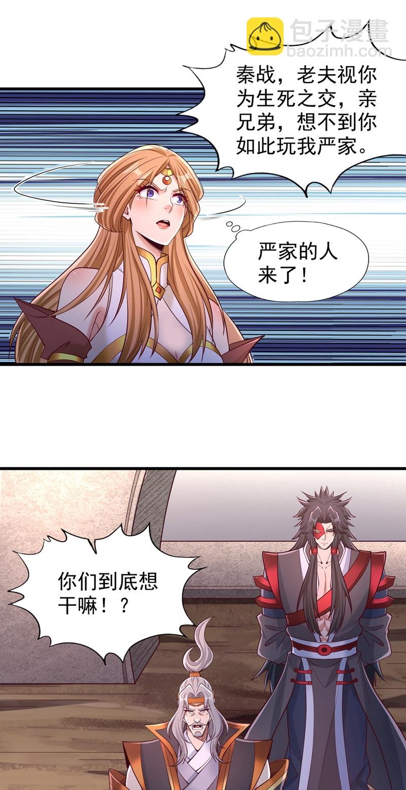 第358话 决定命运的时刻！
