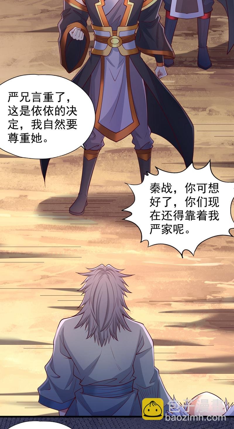 第358话 决定命运的时刻！