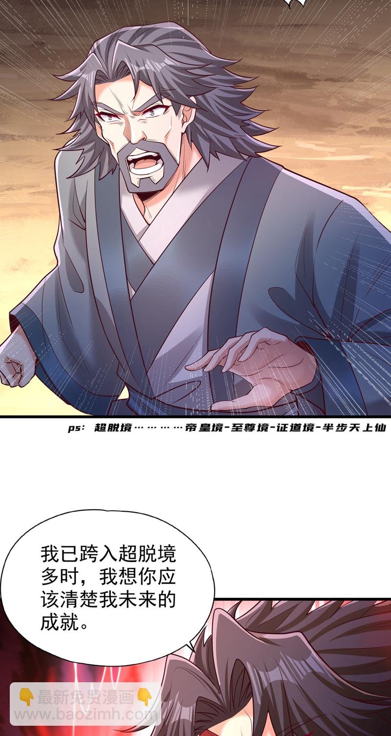 第358话 决定命运的时刻！