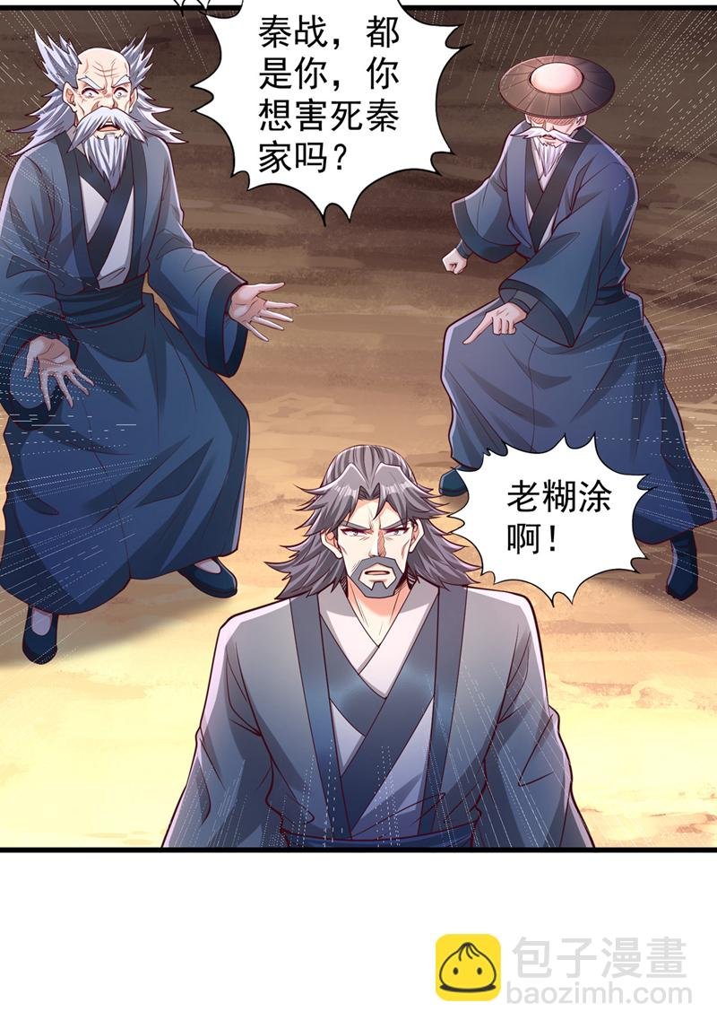 第358话 决定命运的时刻！