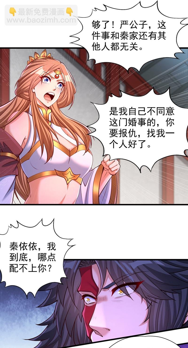 第358话 决定命运的时刻！