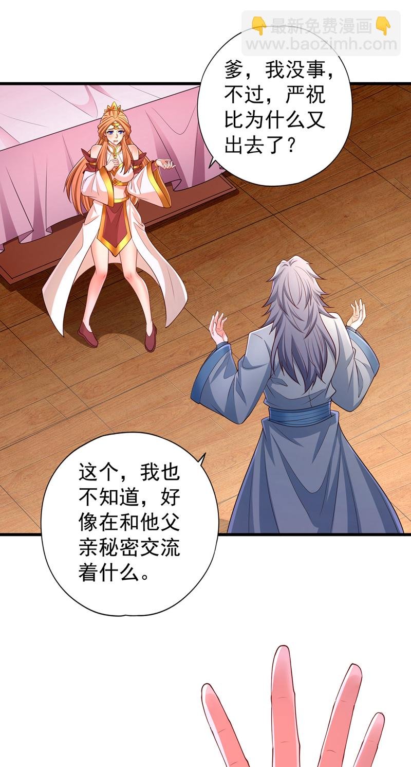 第358话 决定命运的时刻！