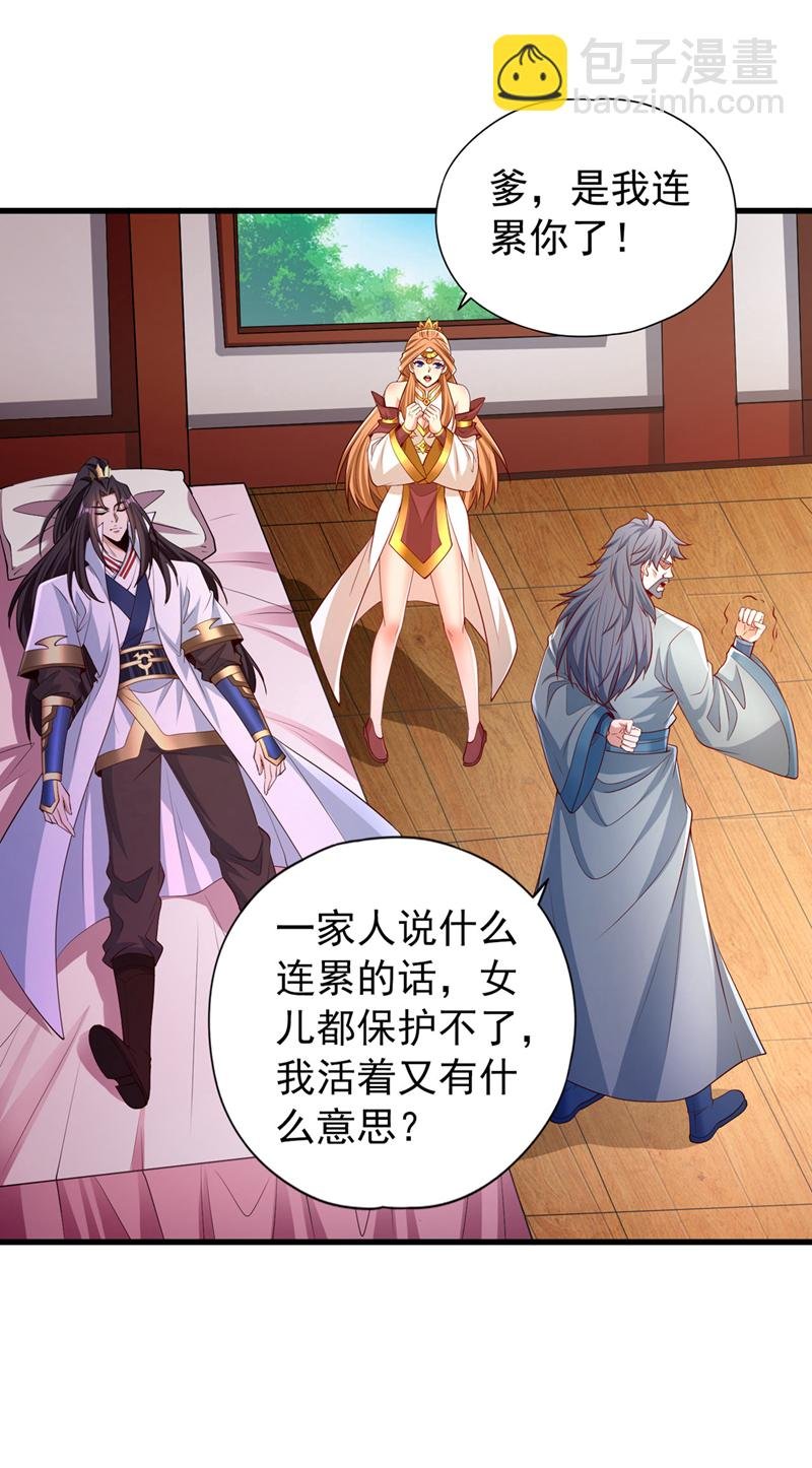 第358话 决定命运的时刻！
